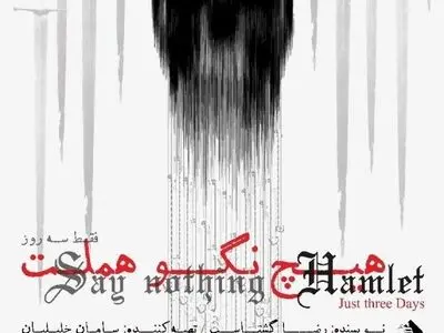 مُرده‌ها و زنده‌ها
