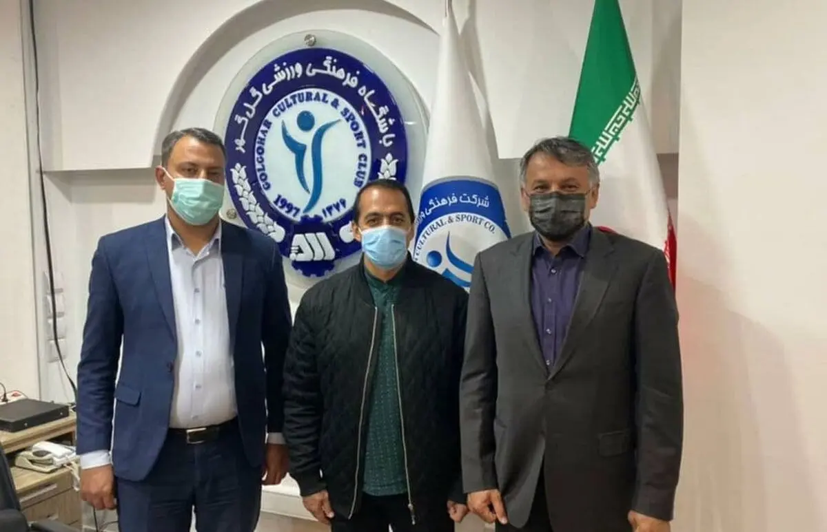 عباس چمنیان مدیر تیم‌های پایه گل گهر شد