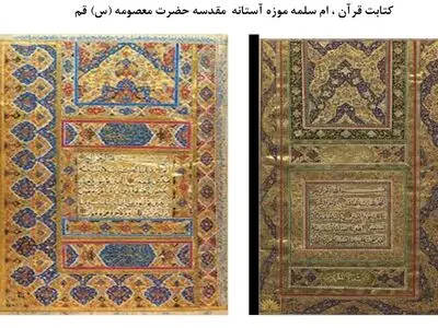 نقش پررنگ زنان در کتابت قرآن در عهد قاجار