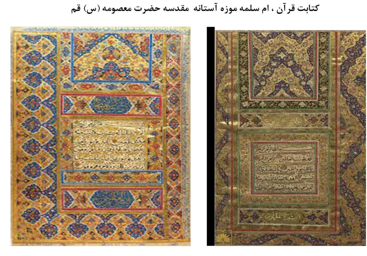 نقش پررنگ زنان در کتابت قرآن در عهد قاجار