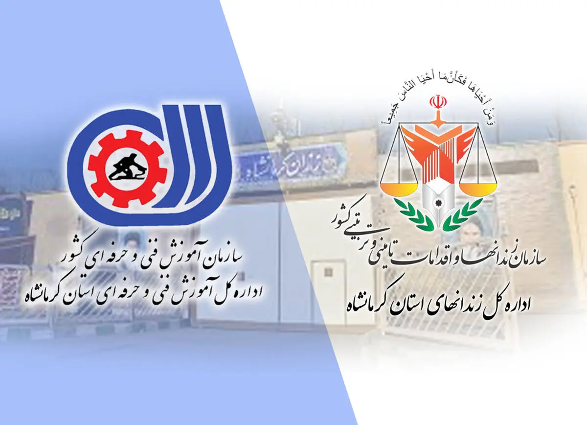 ۳۹۳ مددجوی زندانی گواهینامه مهارت فنی و حرفه‌ای گرفتند