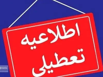 تعطیلی موزه‌های پایتخت در پی تشدید آلودگی هوا