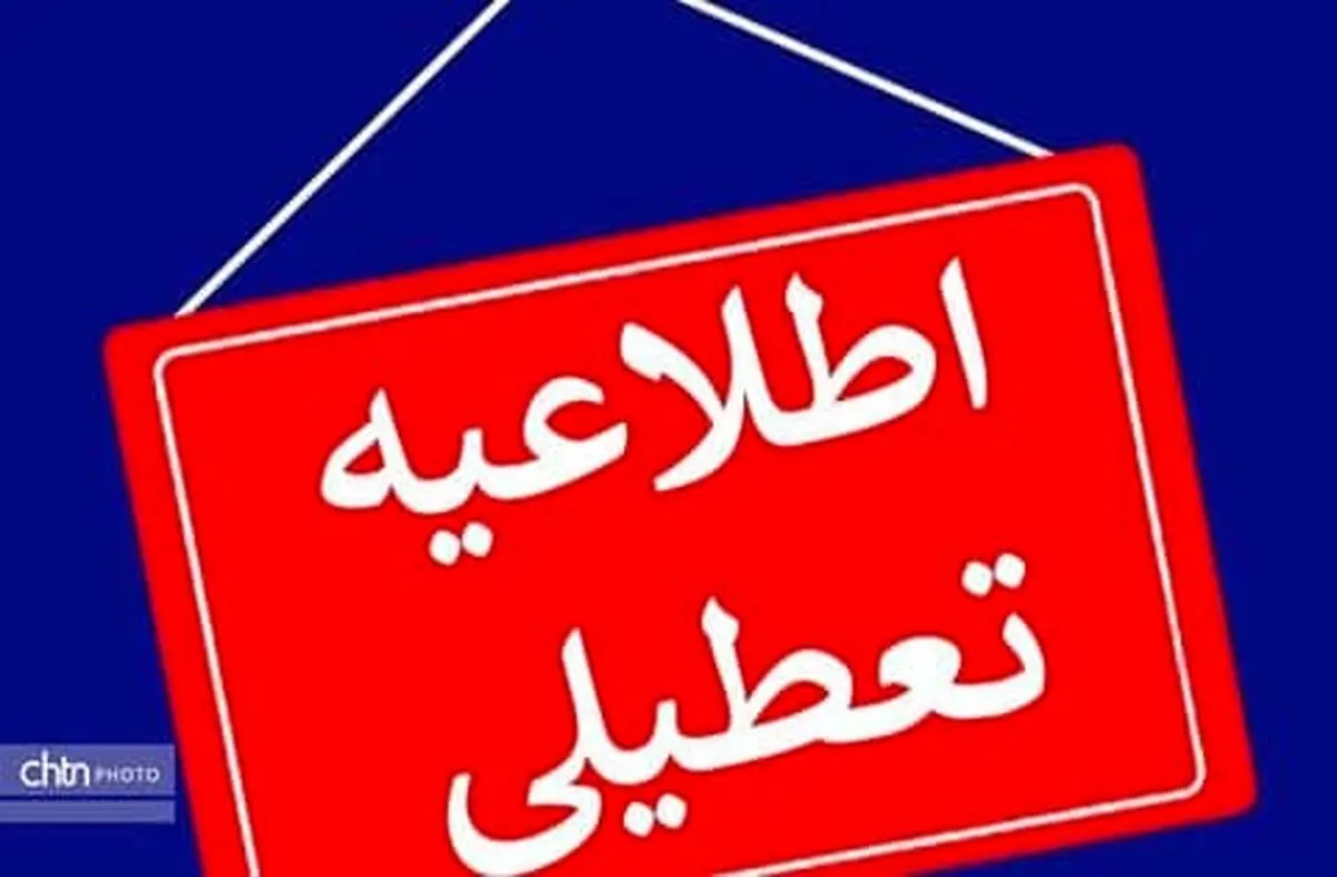 تعطیلی موزه‌های پایتخت در پی تشدید آلودگی هوا