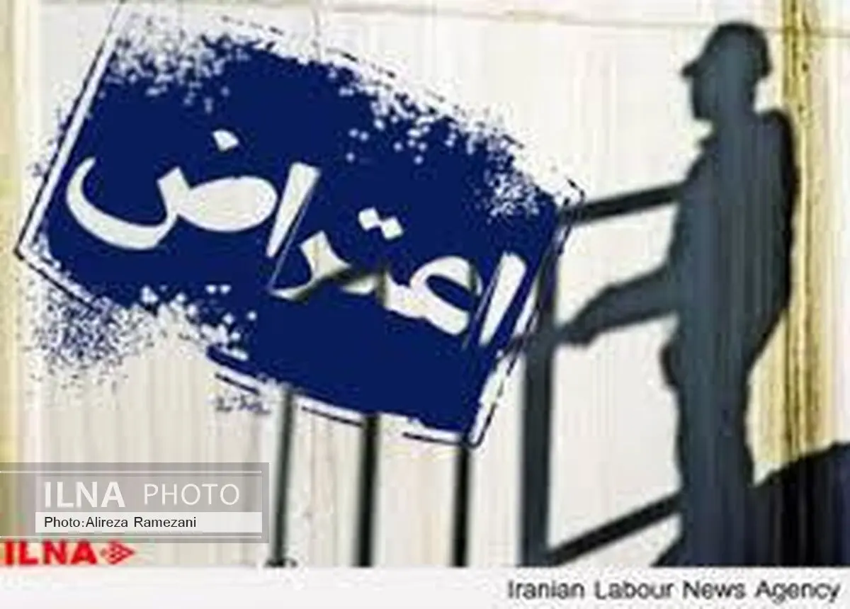 تجمع کارگران کانسرام و سیمان در مقابل فرمانداری طبس