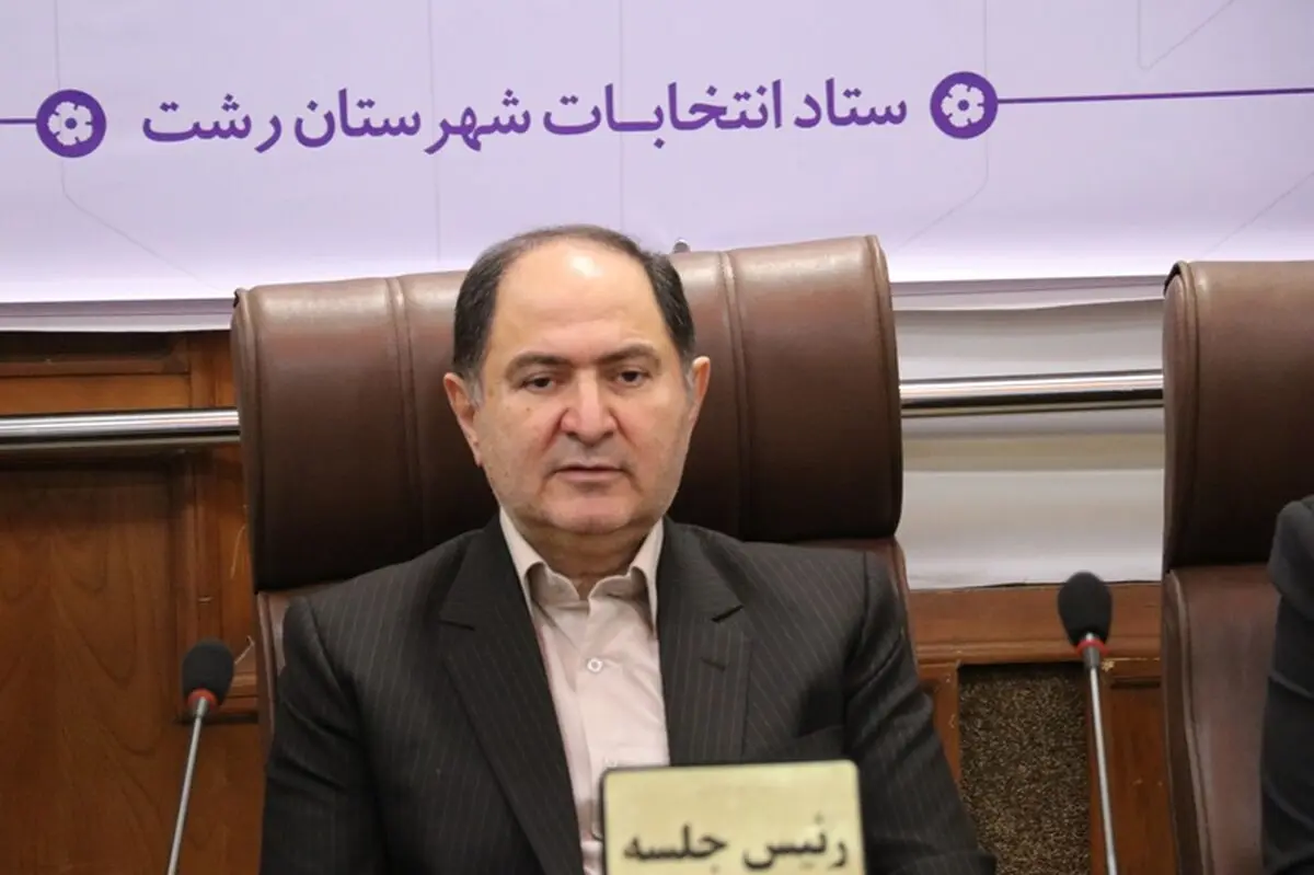 ضرورت حفظ همدلی و جدیت دست اندرکاران برگزاری انتخابات