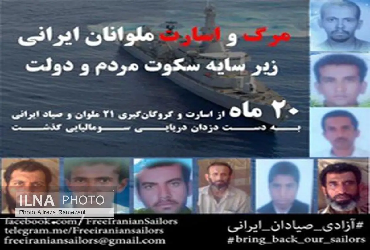 راه‌اندازی کمپینی برای آزادی صیادان ایرانی از دست دزدان دریایی سومالی