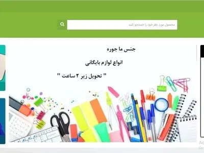 فروشگاه اینترنتی لوازم بایگانی و لوازم التحریر چهل برگ چیست و چگونه کار میکند