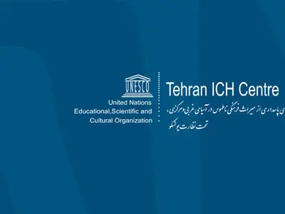 میزبانی مرکز میراث ناملموس تهران از نشست شورای حکام