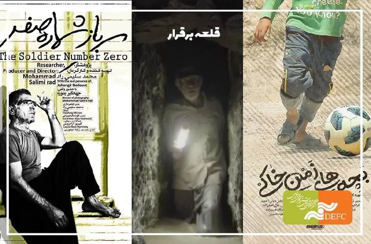 نمایش۳ مستند از پانزدهمین جشنواره «سینماحقیقت»