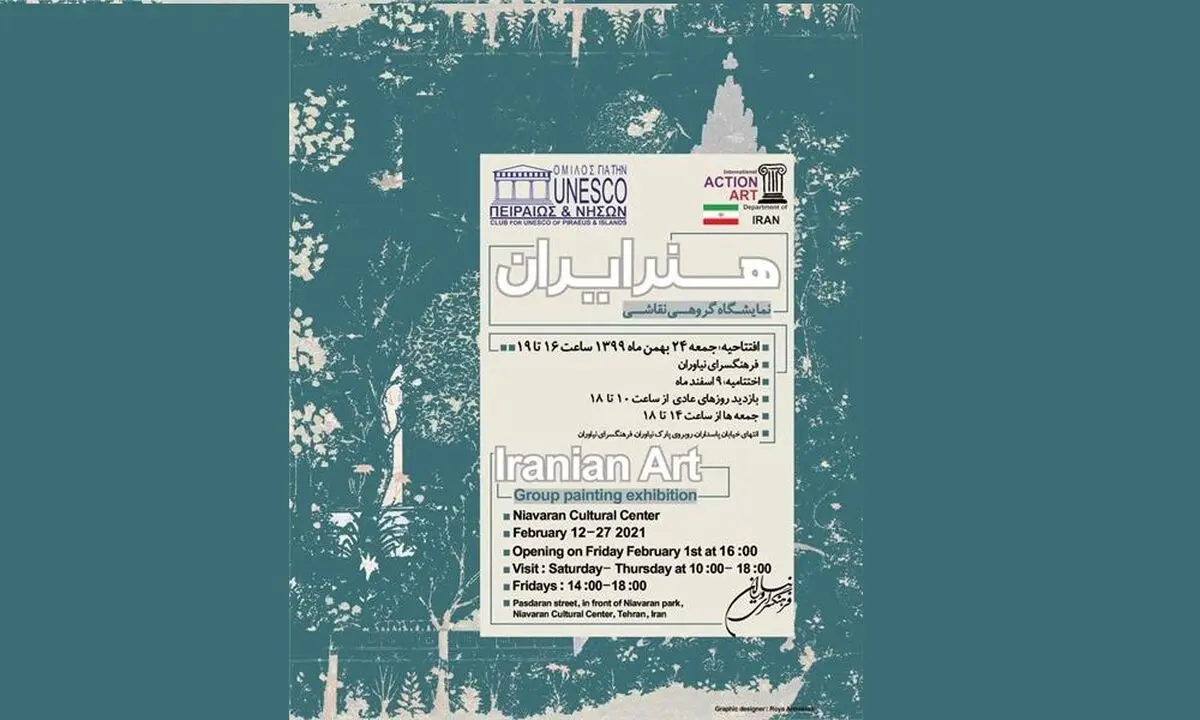 یونسکو هنر ایران را به نیاوران می‌آورد