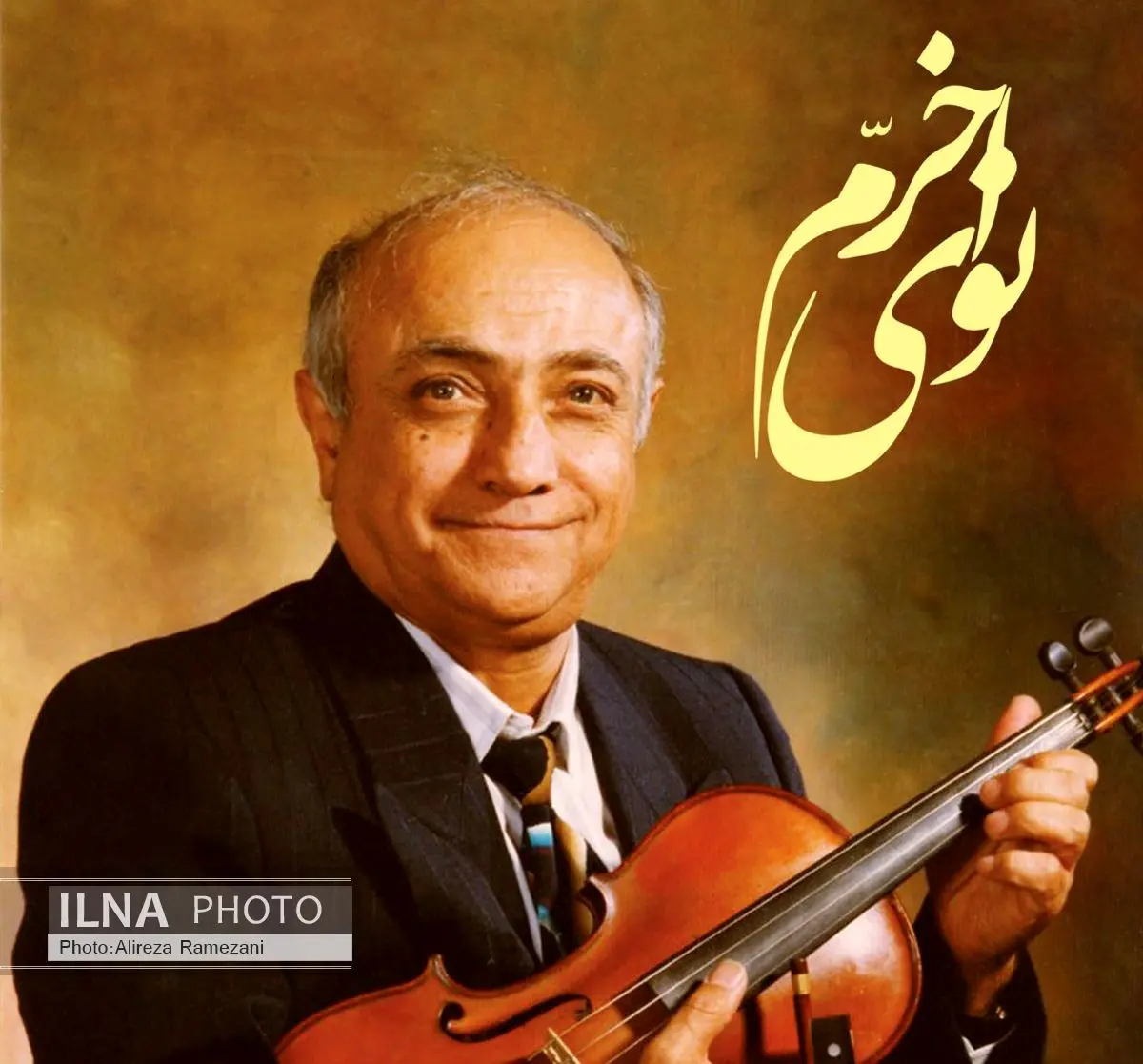 مهلت ثبتنام در جشنواره جایزه همایون خرّم تمدید شد