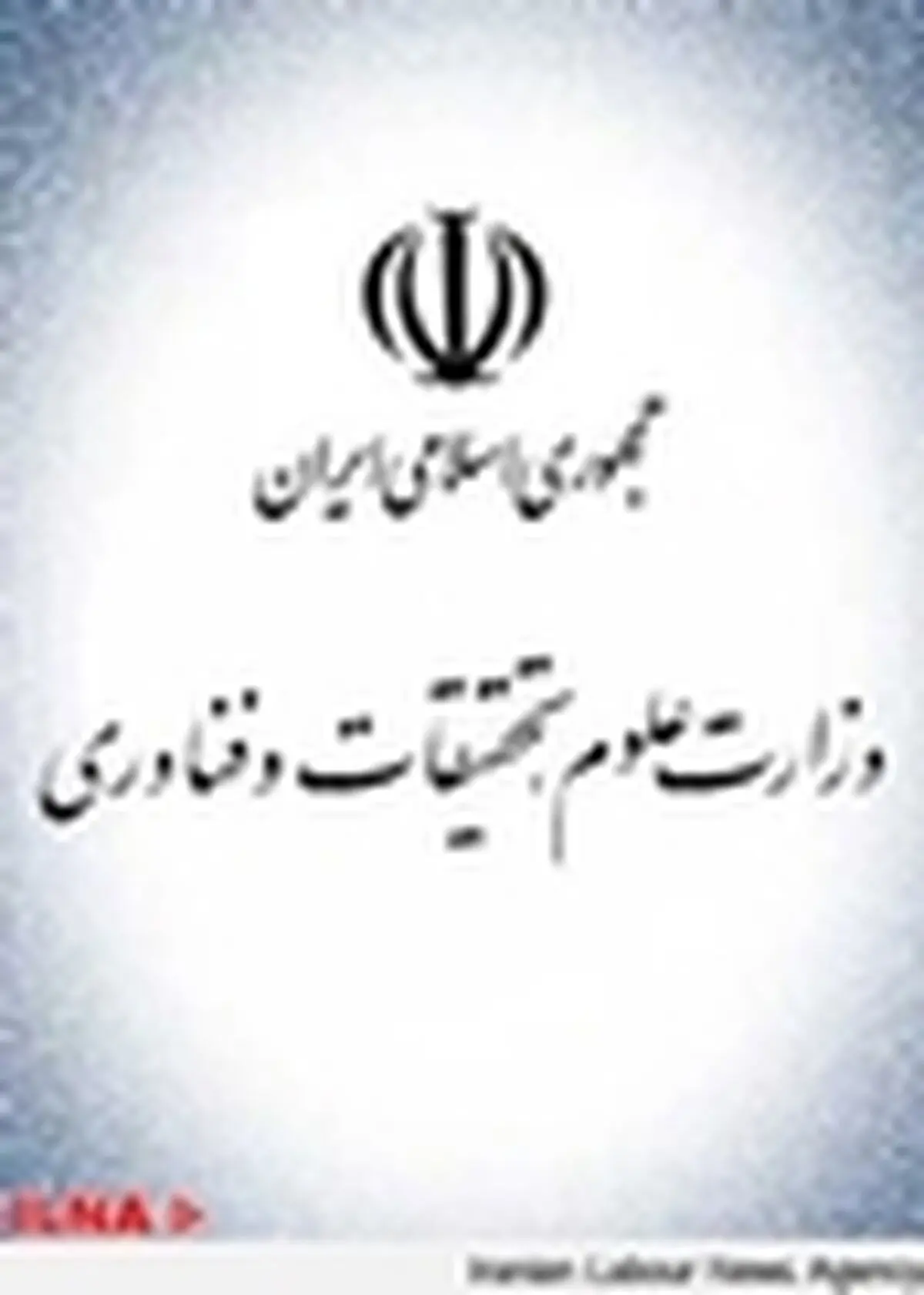 استفاده از ظرفیت دانشگاه‌ها برای توسعه صنعت هوایی