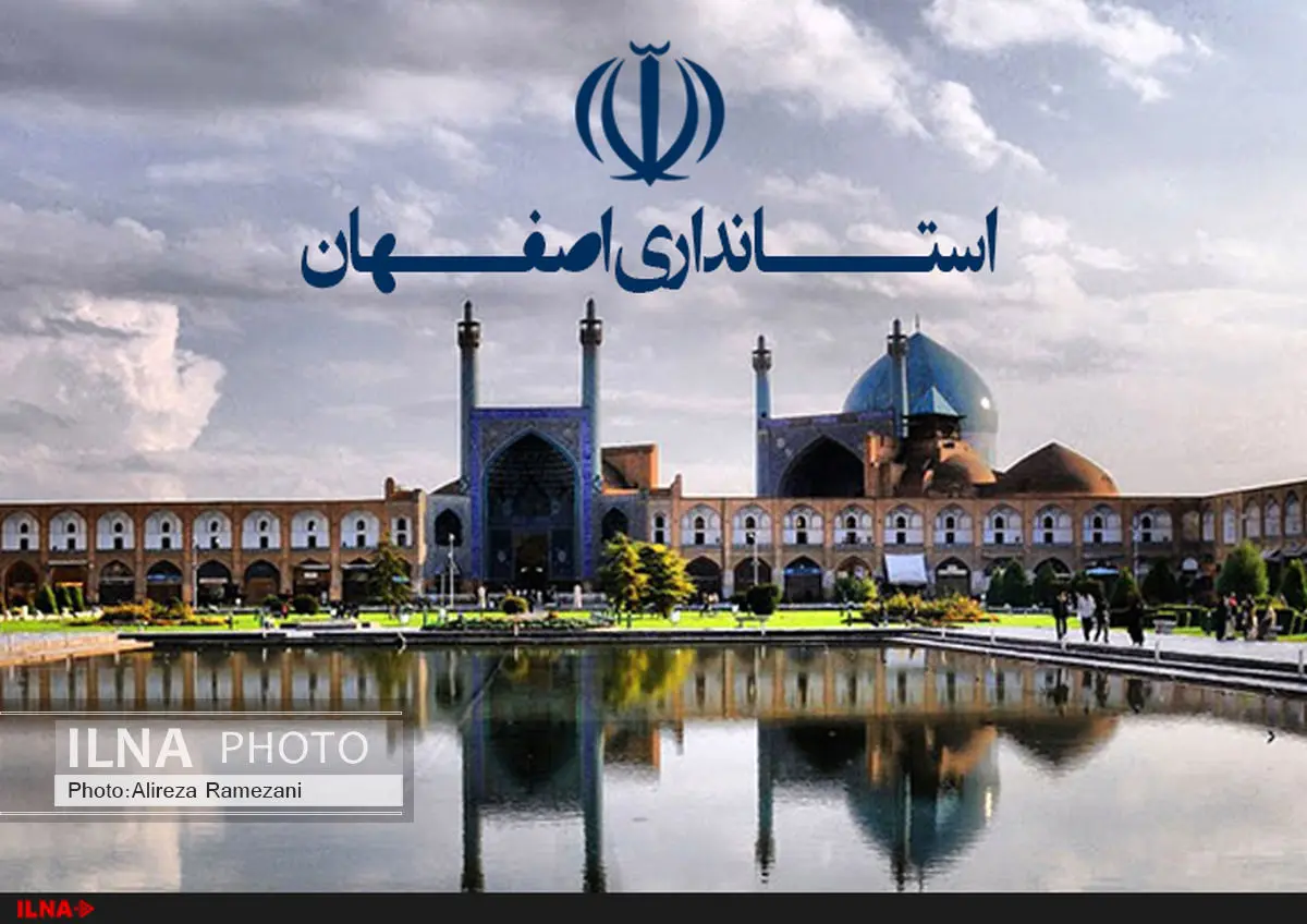 خبرنگاران اصفهانی از ورود به فرمانداری منع شدند