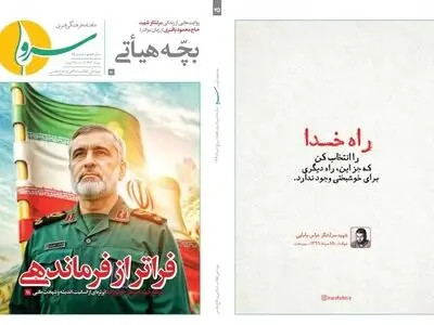 هفتاد وپنجمین شماره نشریه «سرو» منتشر شد