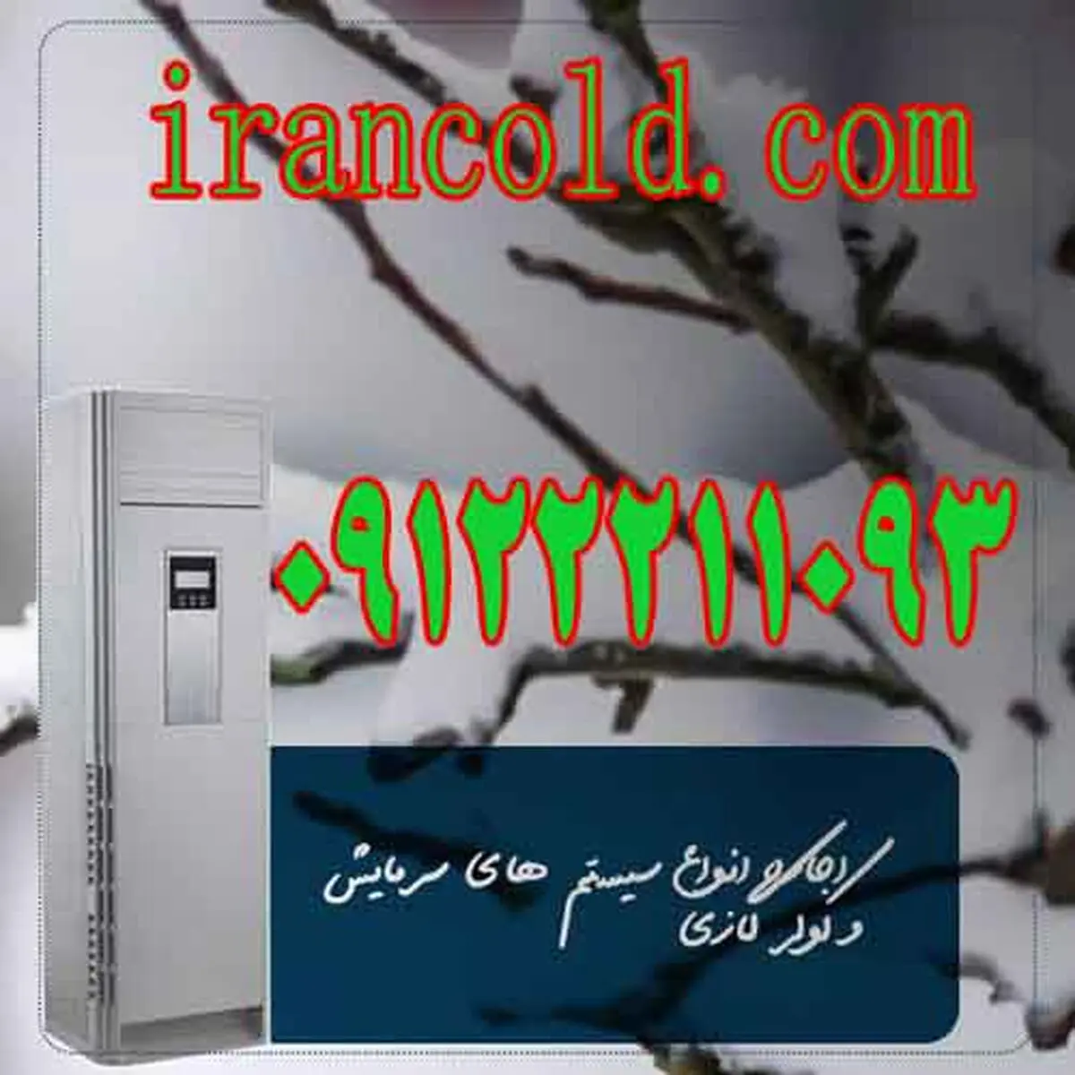 برای اجاره کولر چه باید کرد؟