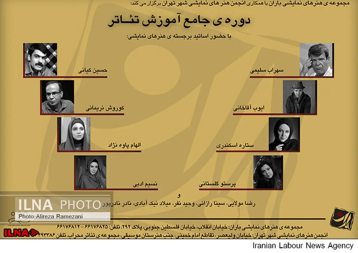 برگزاری کارگاه آموزشی تئاتر توسط انجمن هنرهای نمایش