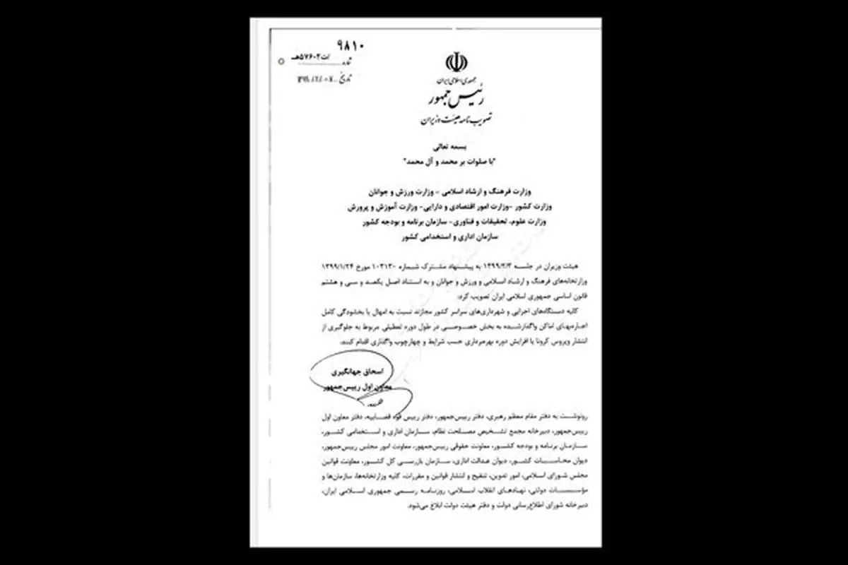 اجاره‌بهای اماکن فرهنگی و هنری بخشیده شد