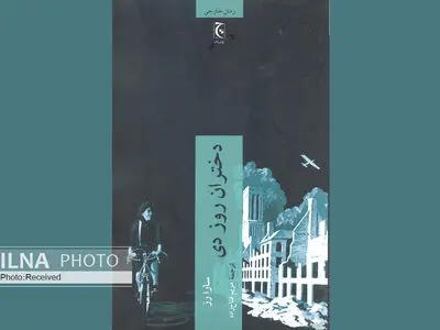 دختران روز دی در ایران