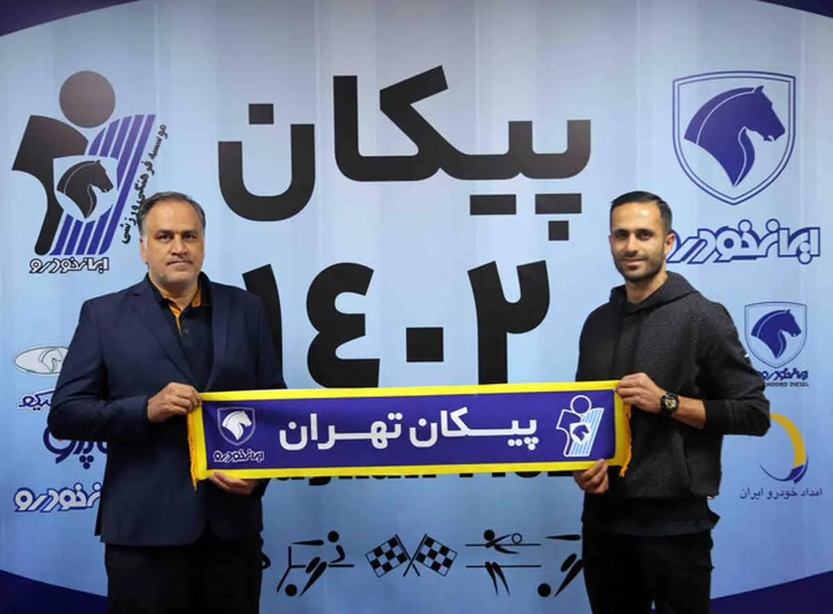 علی قربانی به پیکان پیوست

