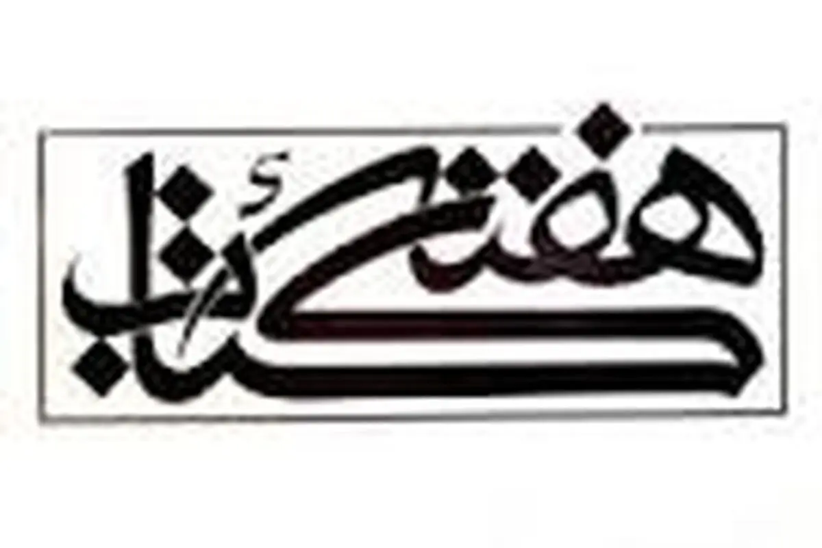 اتاق فکر صدا و سیمای مرکز خوزستان با موضوع هفته کتاب تشکیل شد