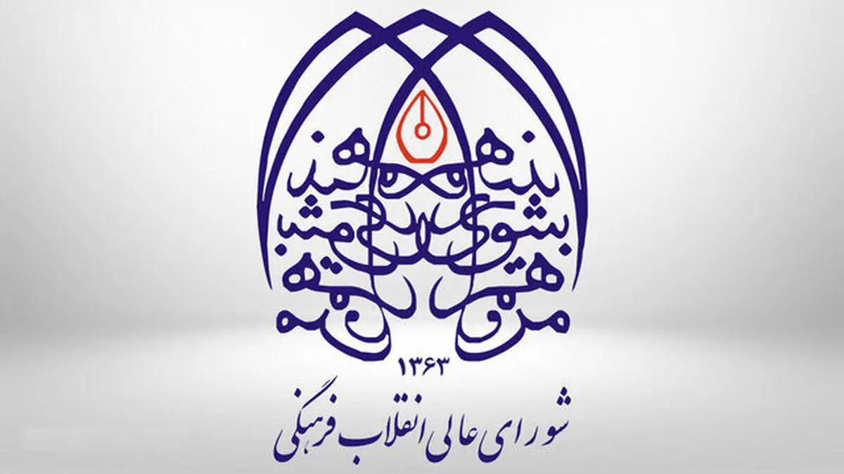 تدوین منشور ملی اخلاق حرفه‌ای