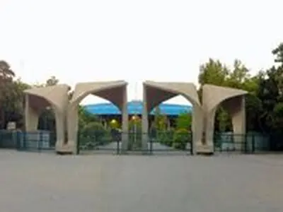 ورود وطن فروشان به دانشگاه تهران ممنوع شد+ عکس