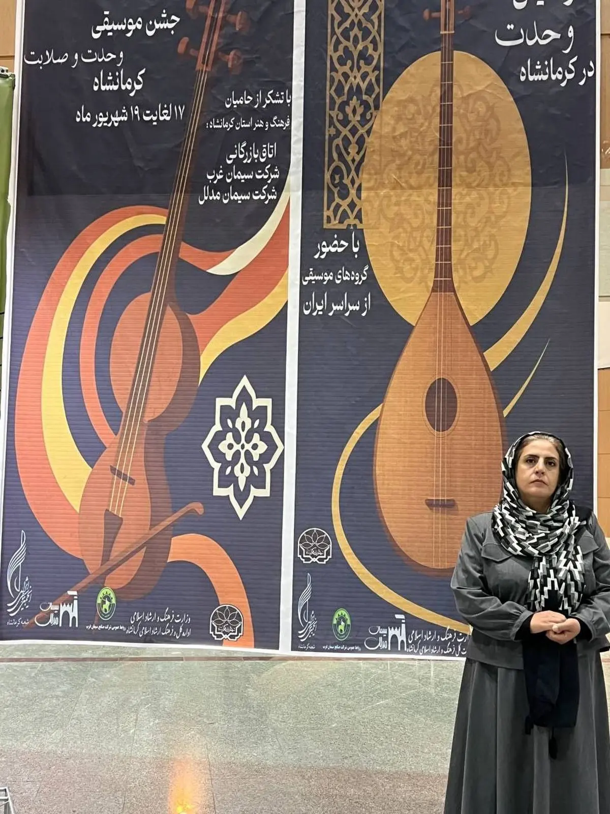  جشنواره موسیقی «وحدت و صلابت» در کرمانشاه به کار خود پایان داد