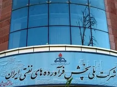 ساختار شرکت ملی پالایش و پخش بازطراحی می‌شود