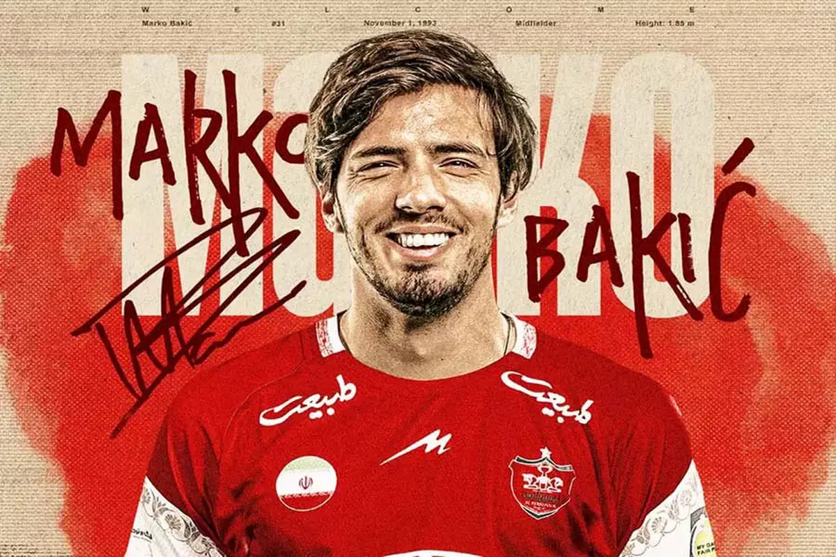 رسمی: مارکو باکیچ به پرسپولیس پیوست