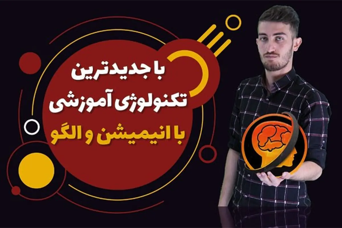رونمایی از جدیدترین متد آموزشی کنکور در موسسه حرف آخر