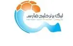 اسامی داوران هفته هشتم لیگ برتر