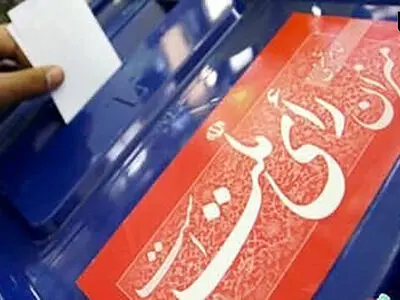 آغاز رای گیری انتخابات مجلس و خبرگان رهبری در آذربایجان غربی