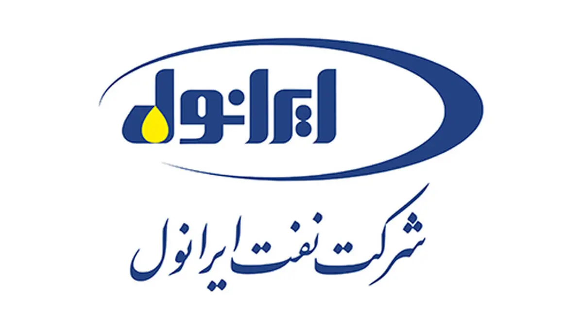 اعضاء جدید هیئت مدیره شرکت نفت ایرانول معرفی شدند