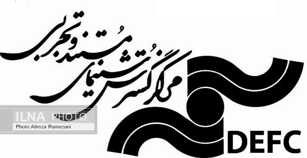 عطارپور و صانعیمقدم از مرکز گسترش سینمای تجربی رفتند