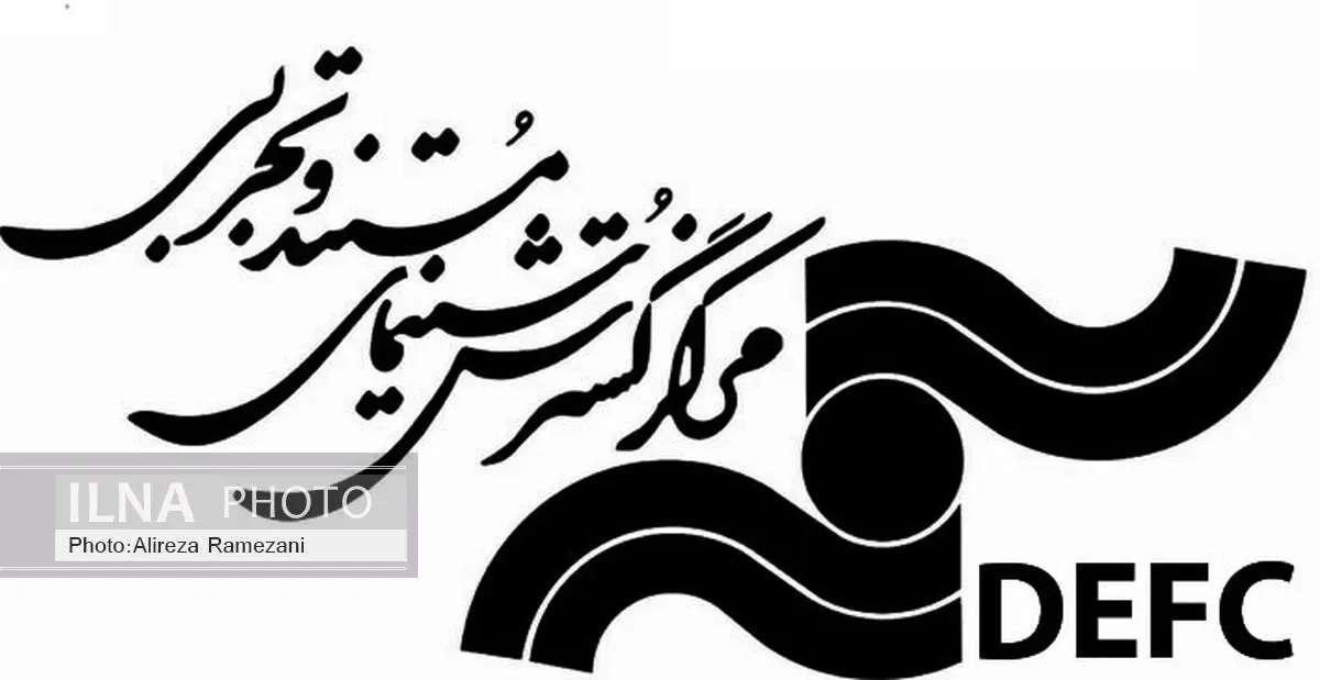 اختصاص ۲۰ درصد از سود مستندهای مرکز گسترش به کارگردان‌ها
