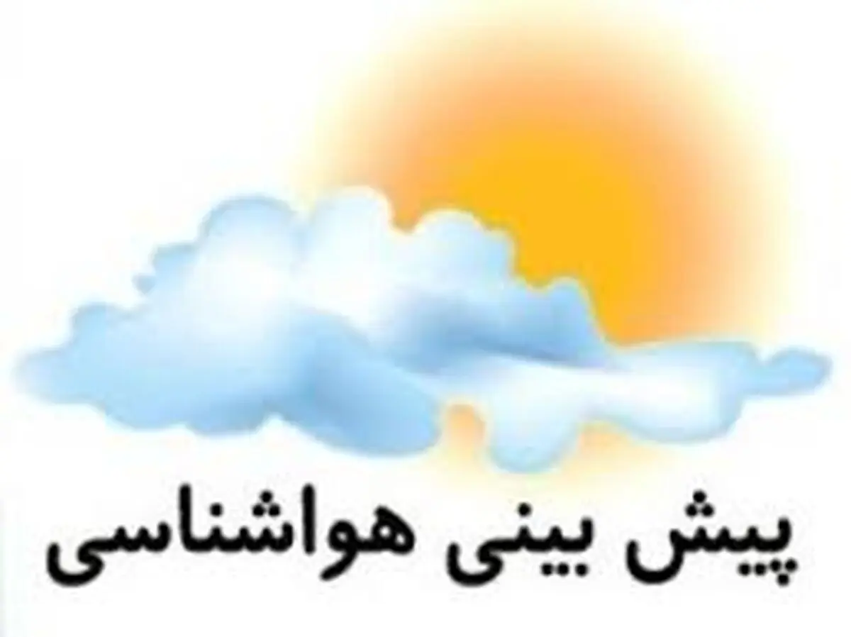 افزایش 3 درجه‌ای دمای هوای تهران