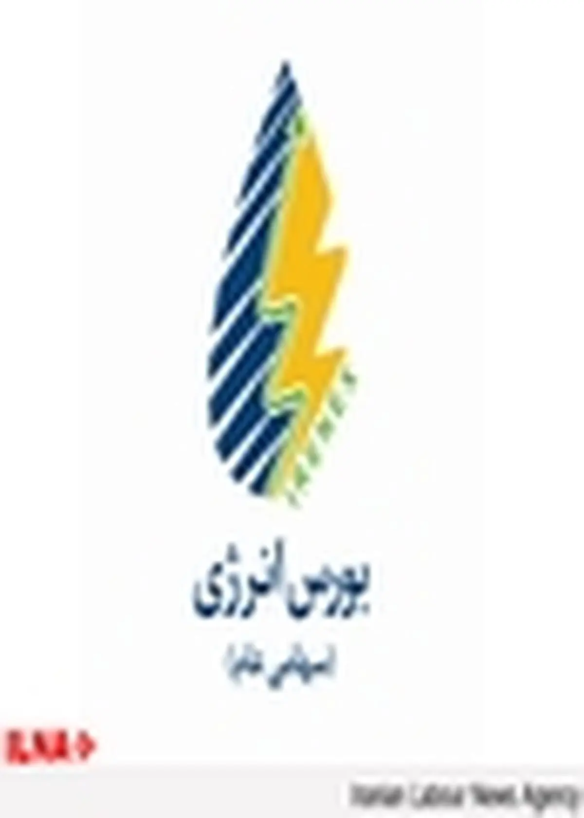 آمار معاملات روز سه‌شنبه بورس انرژی اعلام شد