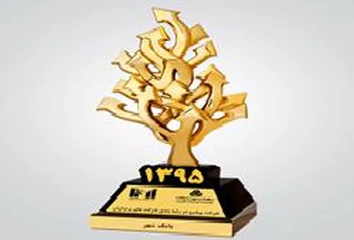 بانک شهر در ردیف 100 شرکت برتر کشور