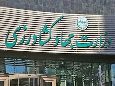 چرا افزایش حقوق فقط برای کارکنان وزارت جهاد کشاورزی بار مالی دارد؟ 