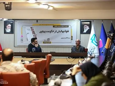 شریک‌های ایده‌آل حکومت پهلوی؛ آنها چگونه توانستند در ساختار حاکمیت نفوذ کنند؟