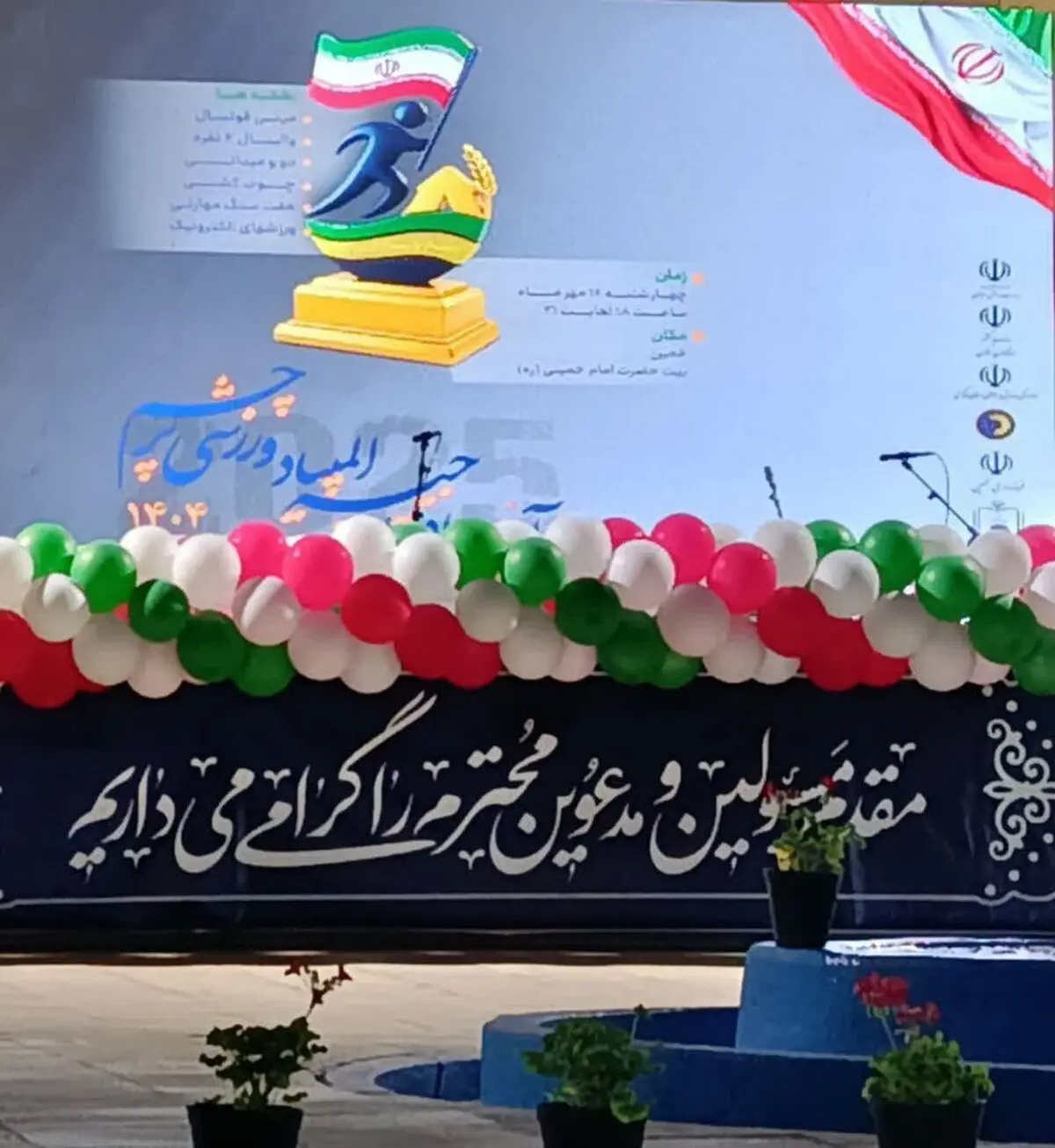 توسعه ورزش در مناطق روستایی موجب شناسایی استعدادهای ورزش می‌شود