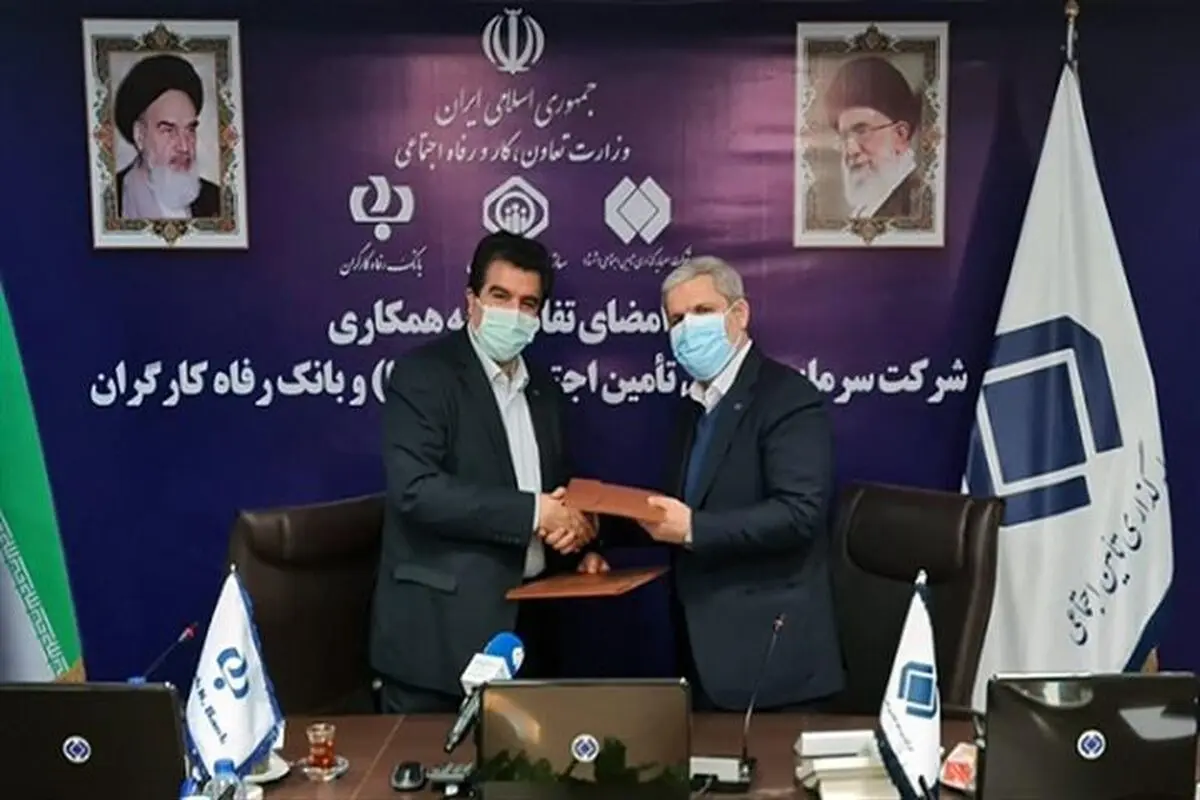تفاهم‌ شستا و بانک رفاه برای کمک به اشتغال‌زایی و بهبود وضع تولید 