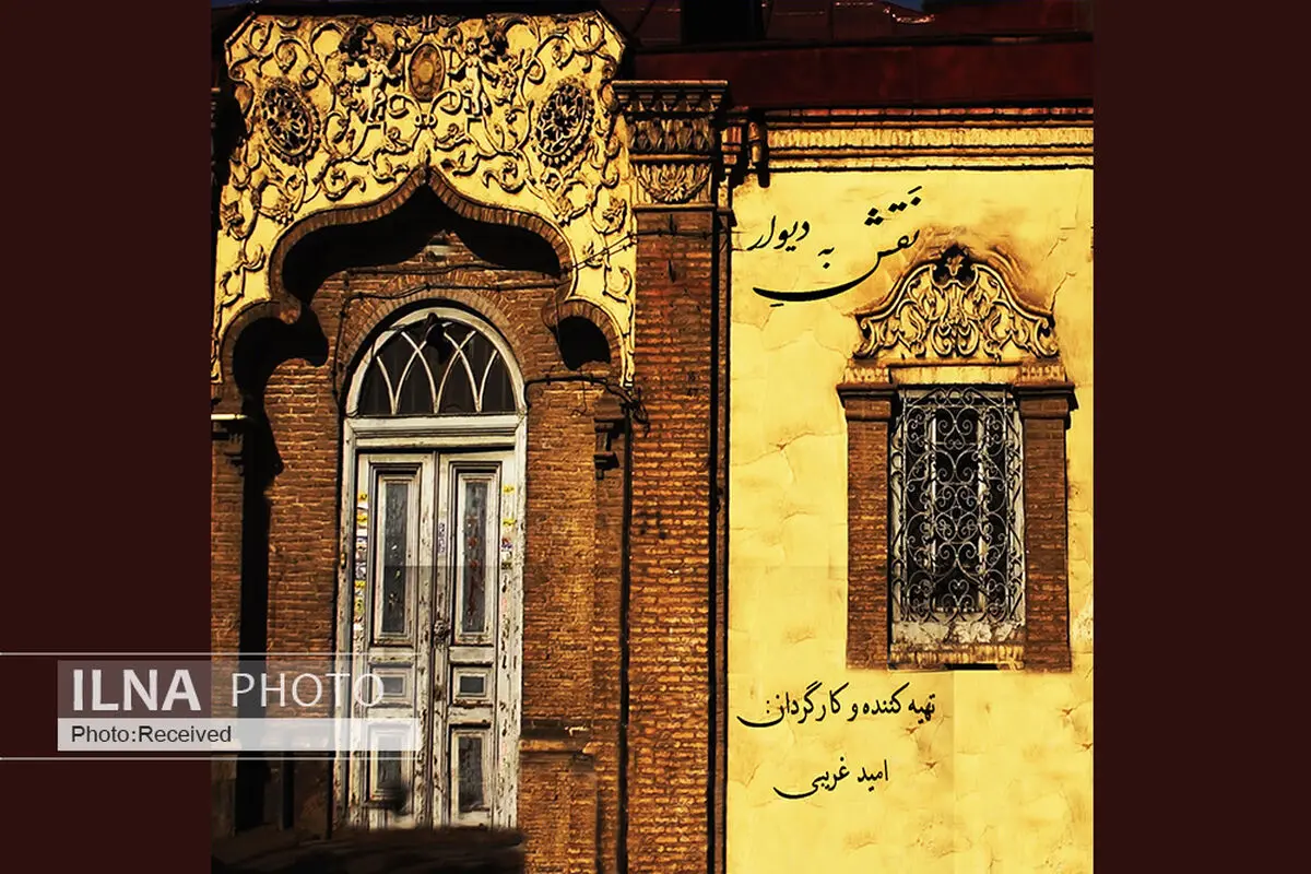 «نقش به دیوار» روایتی از آثار تاریخی در حال فراموشی