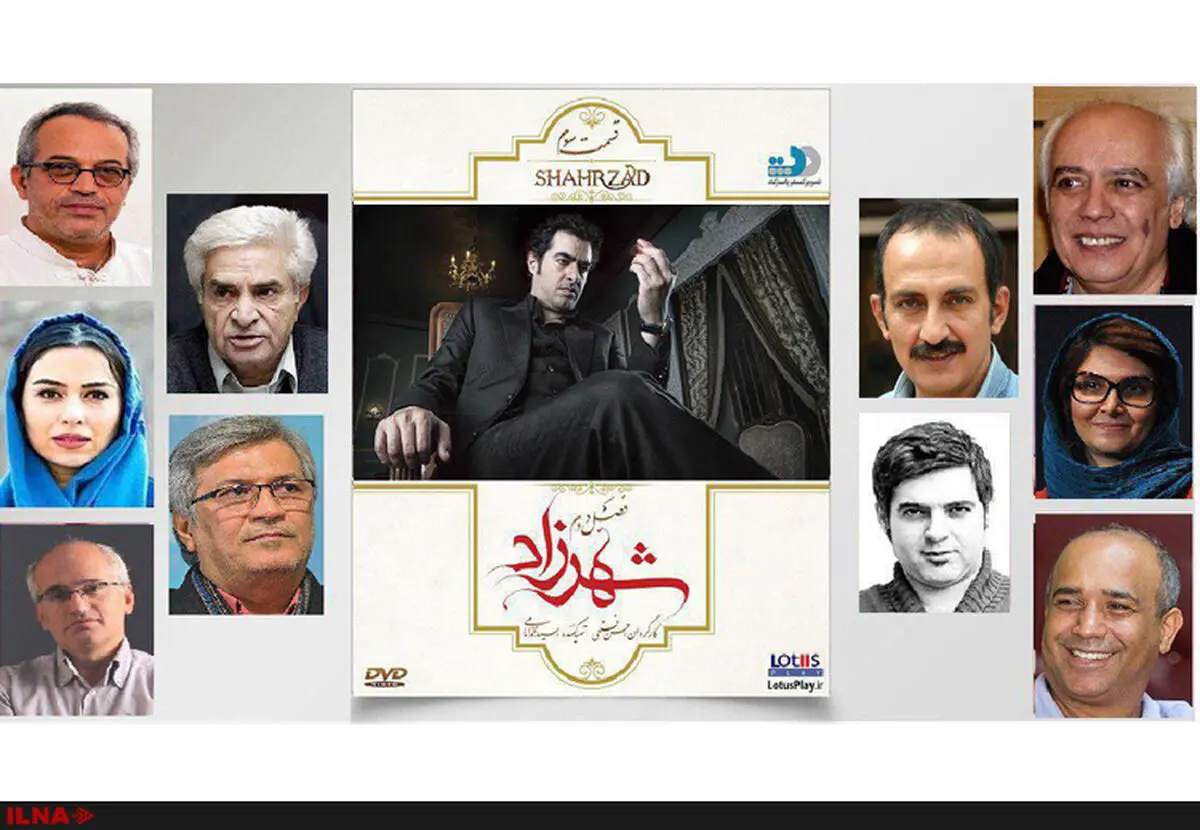 کارگردانان سینما درباره  سریال شهرزاد چه گفتند 