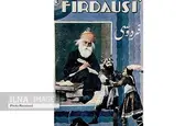 نمایش نسخه مرمت شده «فردوسی» در موزه سینما