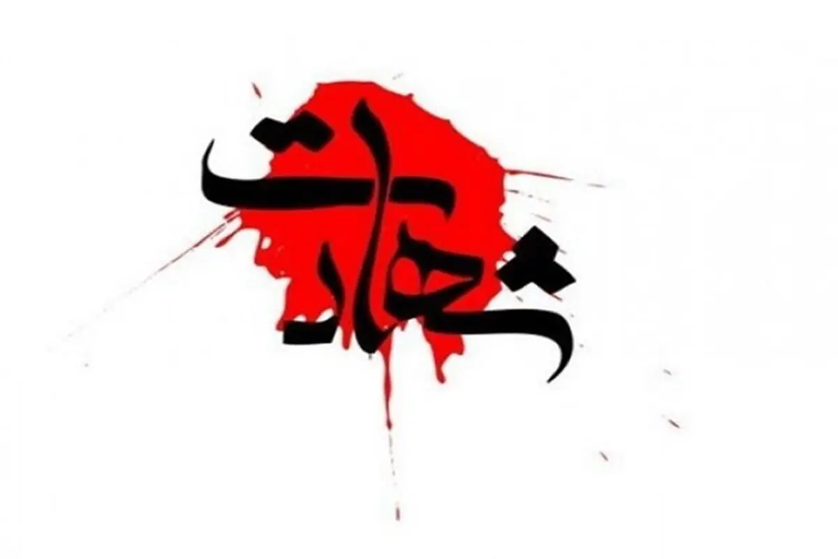 شهادت مرزبان گلستانی در منطقه مرزی میر جاوه