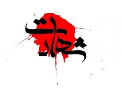 شهادت مرزبان گلستانی در منطقه مرزی میر جاوه