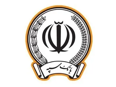 معرفی شعب کشیک بانک سپه در ایام نوروز 1402