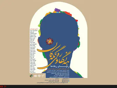 صبا میزبان نقاشان اقیلم کردستان عراق می‌شود