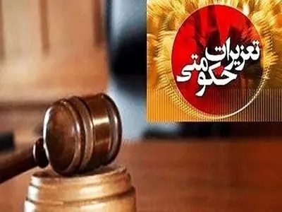 جریمه ۱۶ هزار میلیارد ریالی قاچاقچیان کالا و ارز در آذربایحان شرقی